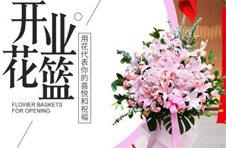 山东临沂罗庄区罗庄街道花篮配送