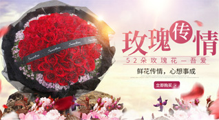 山东临沂罗庄区罗庄街道鲜花速递